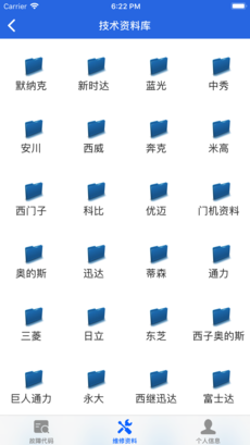 易修梯ios版截图0