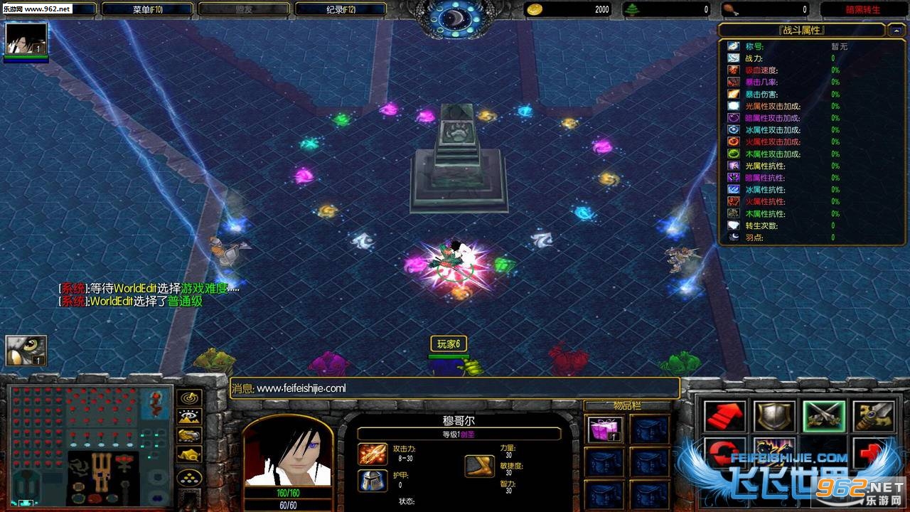 魔兽RPG地图 暗黑转生1.0正式版 附隐藏英雄密码+攻略截图0