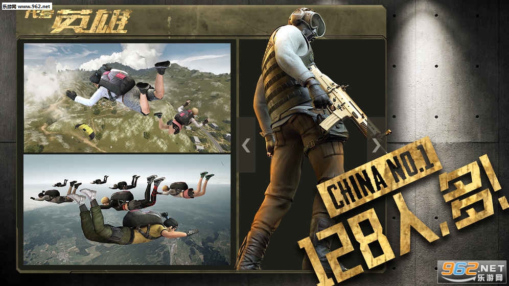 ����Ӣ�۹����ͻ��˽�ͼ4