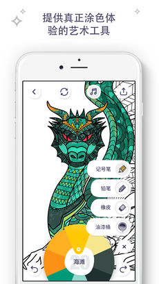 �ҵ�Ϳɫ����׿��v2.2��ͼ3