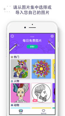 �ҵ�Ϳɫ����׿��v2.2��ͼ4