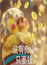 û������ֻҪǮ�����