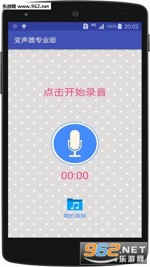 ��������Ѱ�(voicechanger���İ�)��ͼ1