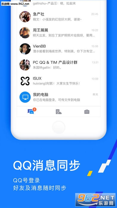 tim去广告闪照二次优化版截图3
