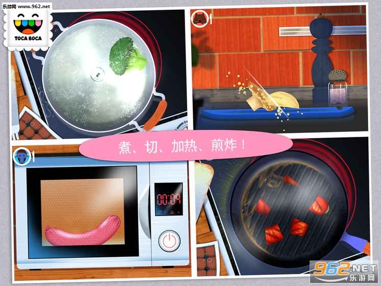 Toca Kitchen(厨房搞怪器最新版本)截图2