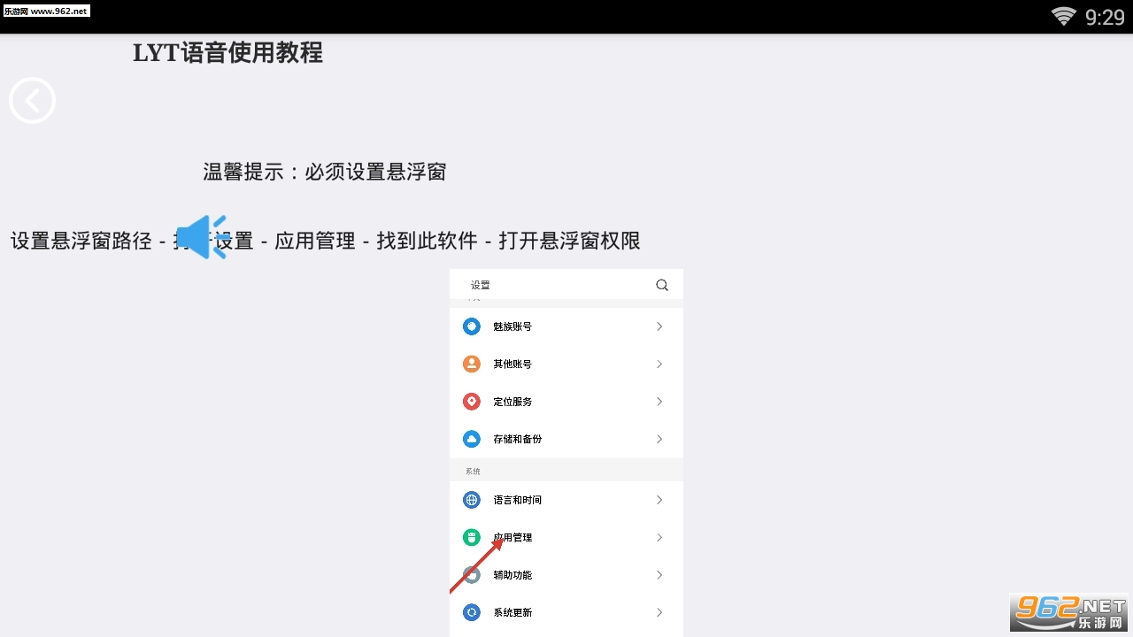 lyt语音包绝地求生安卓版截图0