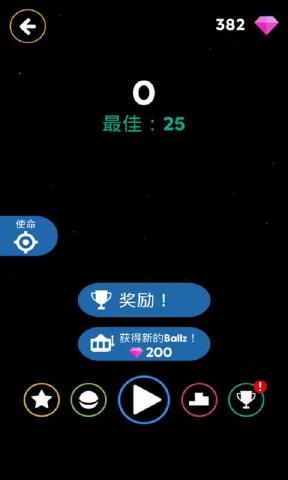 Ballz Rush(小球逃命安卓版)截图1