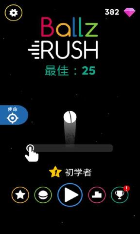 Ballz Rush(小球逃命安卓版)截图2