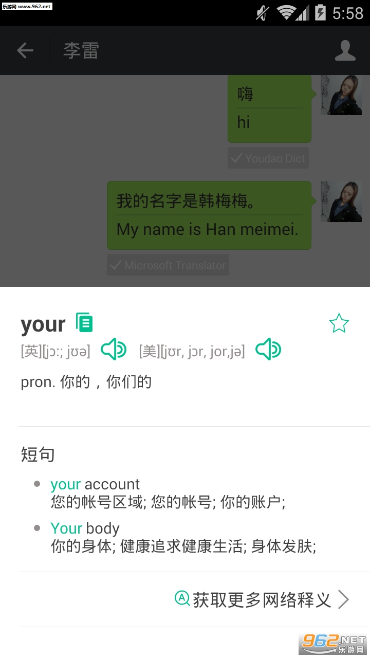 微信学英语免费版截图0