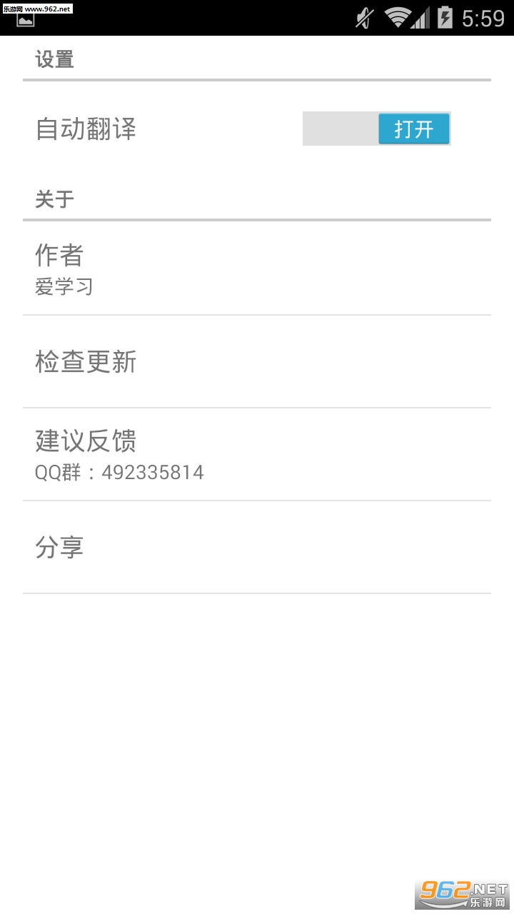 微信学英语免费版截图2