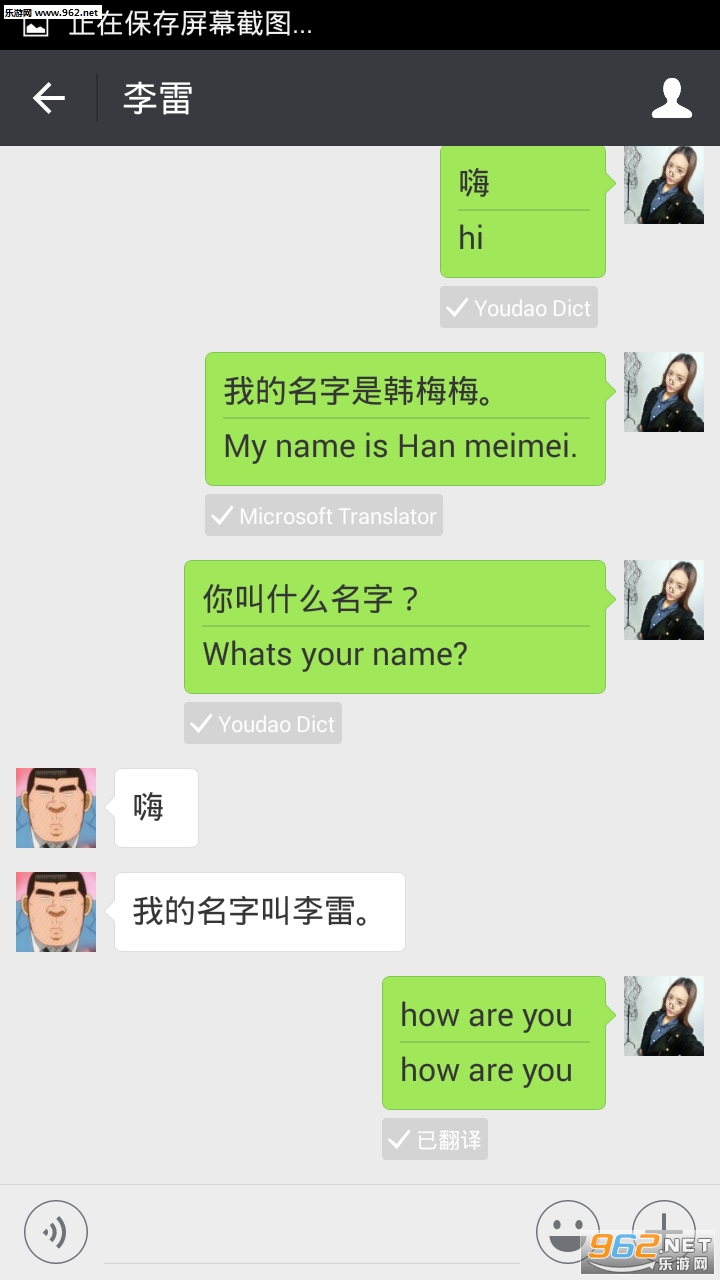 微信学英语免费版截图1