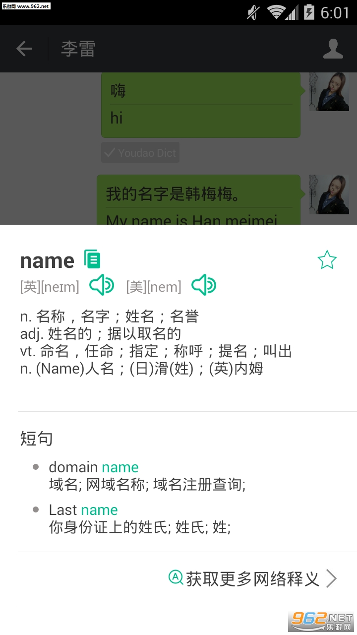 微信学英语免费版截图3