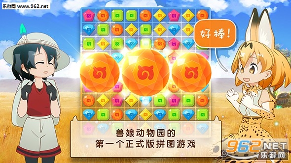 ���ﶯ��԰�C������ƴͼ��Ϸ��׿��v1.0.1��ͼ1