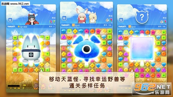 ���ﶯ��԰�C������ƴͼ��Ϸ��׿��v1.0.1��ͼ2