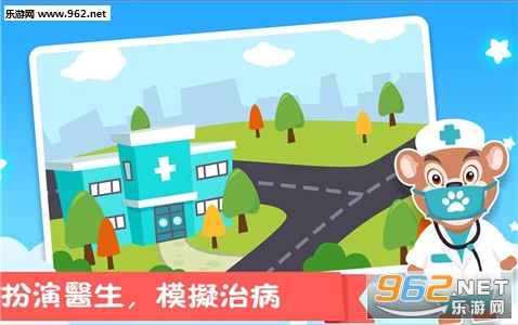 熊大叔医院安卓免费版截图0