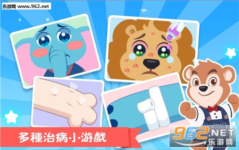 熊大叔医院安卓免费版截图4