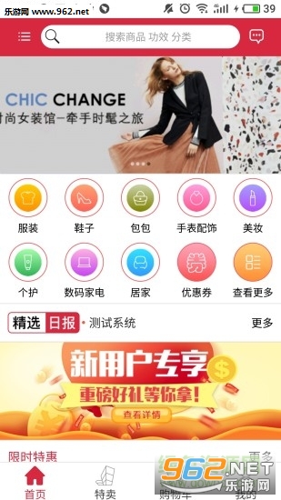 奥特卖安卓版截图2