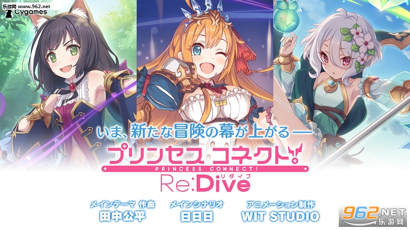 PrincessConnectRedive(公主连接Re:Dive手游官方版)截图0