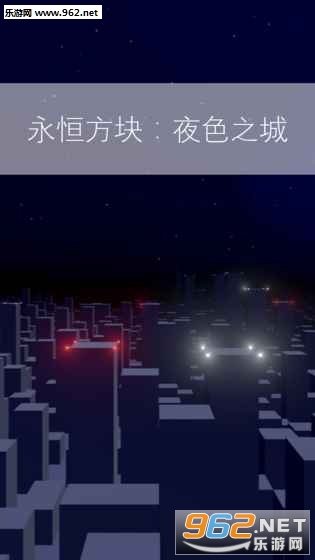 Immortal Cube: Midnight City(���㷽��ҹɫ֮����Ϸ��׿��)v1.0��ͼ1