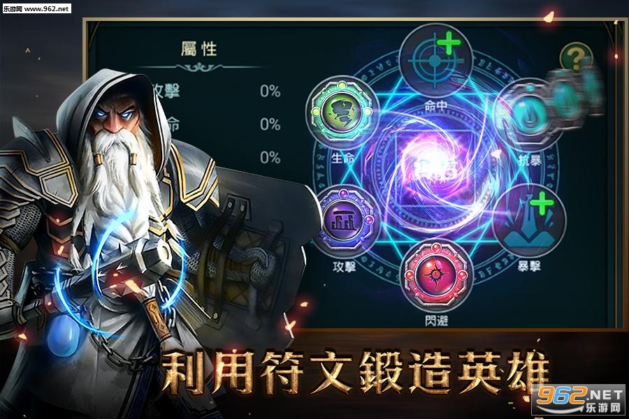 亚瑟王之怒手游官方版截图4