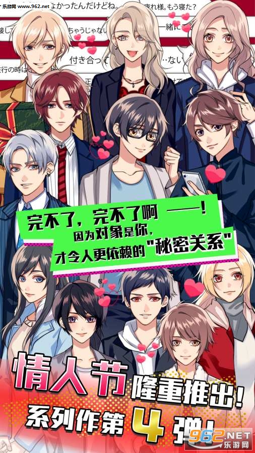 秘密关系4(秘密关系开始了4还是持续着中文版)截图0