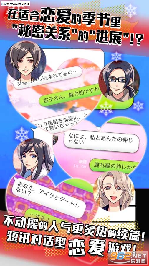 秘密关系4(秘密关系开始了4还是持续着中文版)截图3