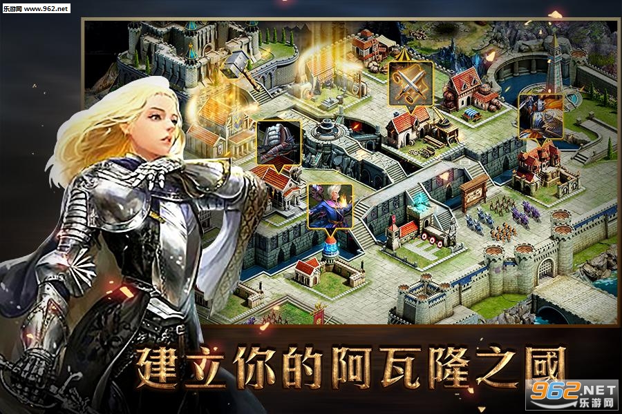 亚瑟王之怒手游官方版截图0