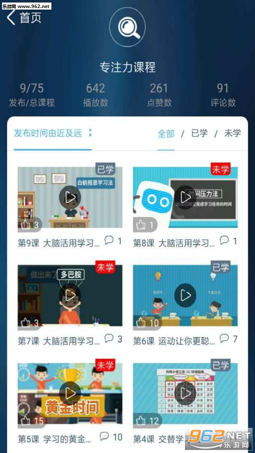 Fun����ֻ���v1.1.2��ͼ1