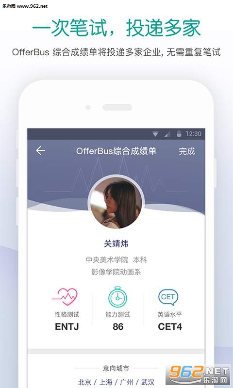 OfferBar��׿��v1.0.0��ͼ3