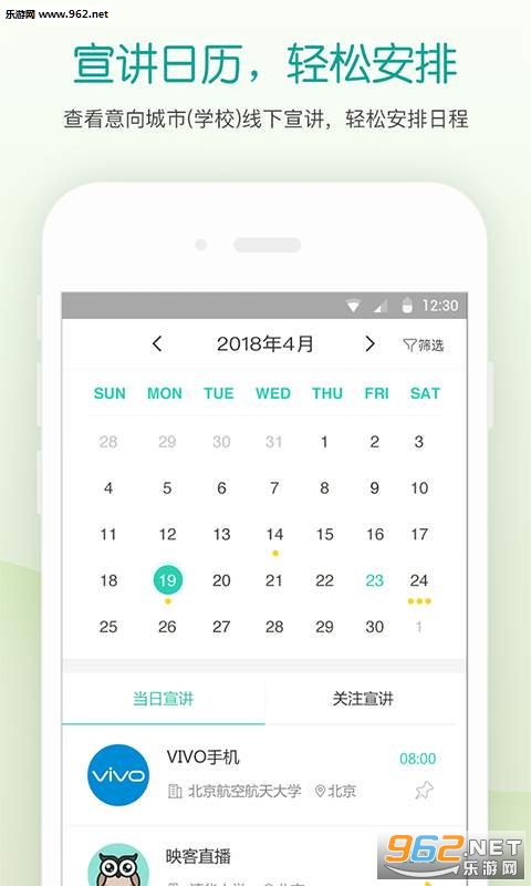 OfferBar��׿��v1.0.0��ͼ2