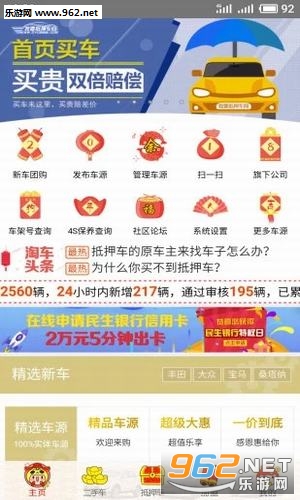 �Գ���app��ͼ2