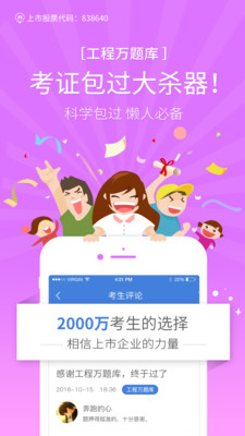���������appv3.8.8��ͼ0