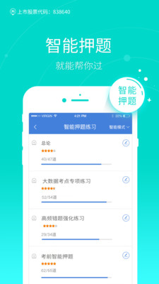 ���������appv3.8.8��ͼ3