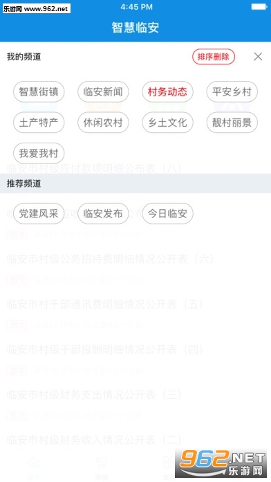 �ǻ��ٰ���׿��v1.0.9��ͼ2