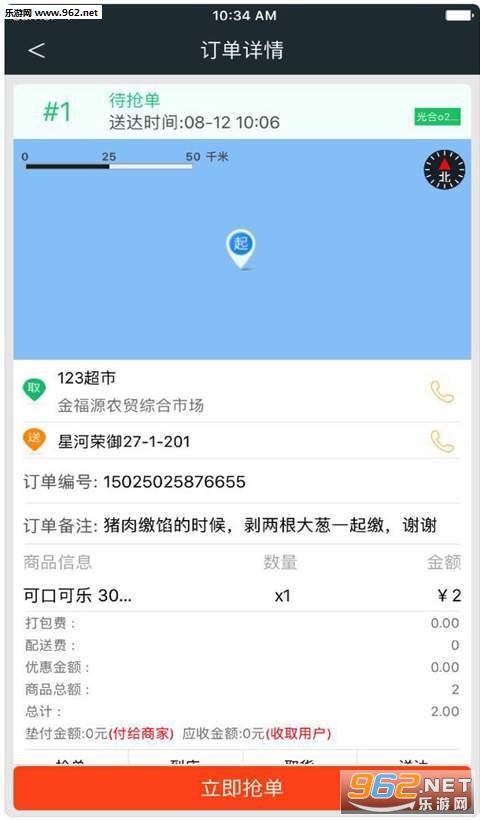 ��������APPv2��ͼ3