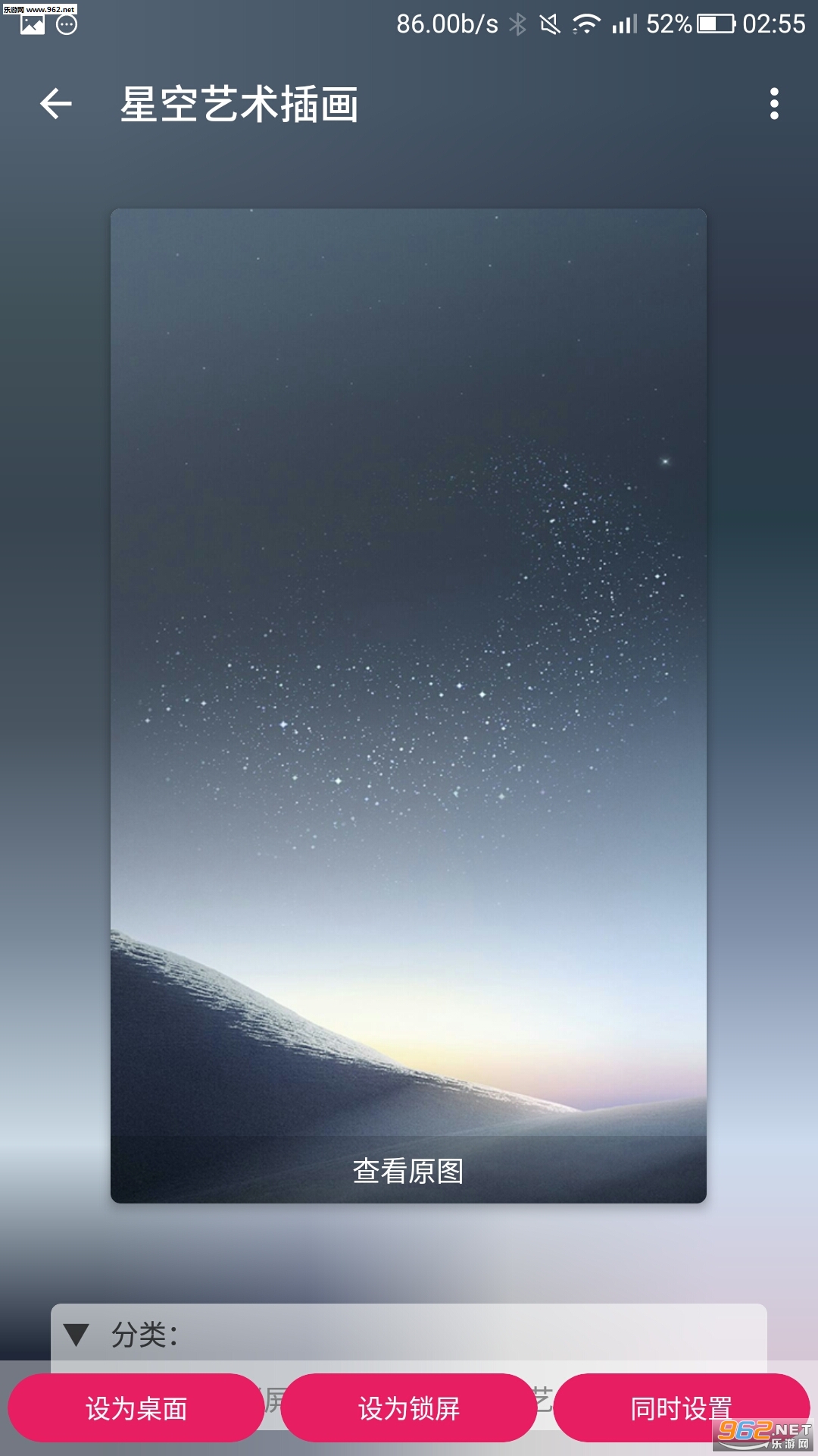 ��;wallpaper��׿���°�v3.5.5��ͼ2