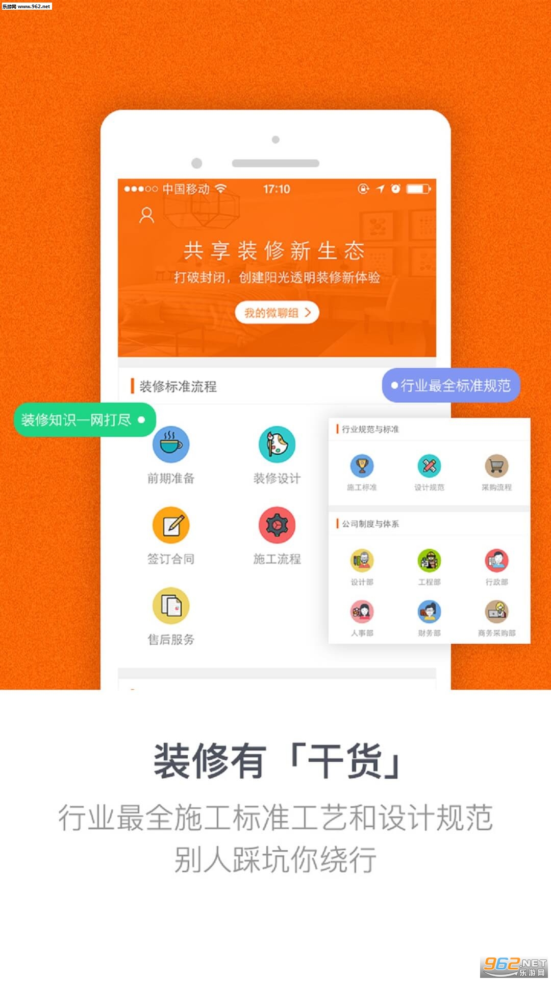 ���ۻ����˰�׿��v4.0.4��ͼ1
