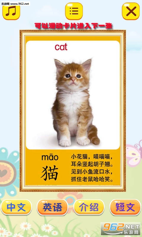 儿童认动物安卓版截图1