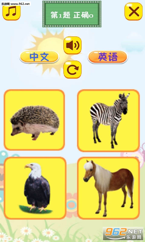 儿童认动物安卓版截图2