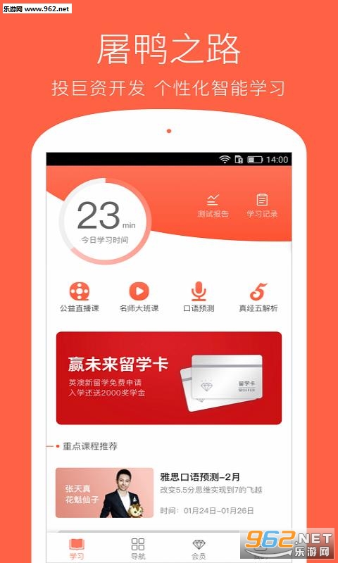 ѧΪ����˼��׿��v3.0.3��ͼ0