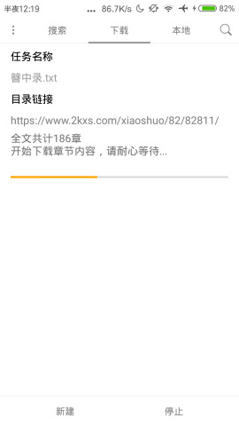 С˵������С˵�Ķ�����v2.0.6��ͼ2