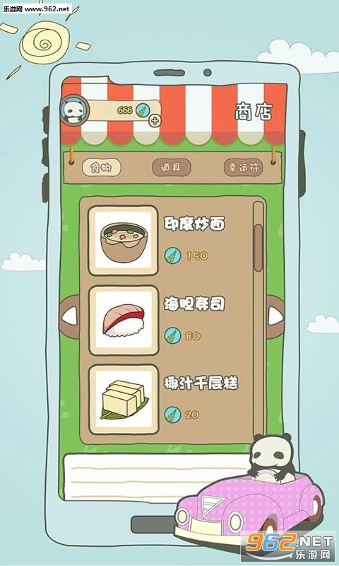 Panda Journey(������è���ΰ�׿��)v1.04��ͼ2