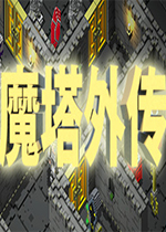 ħ���⴫(Magic Tower 3D)