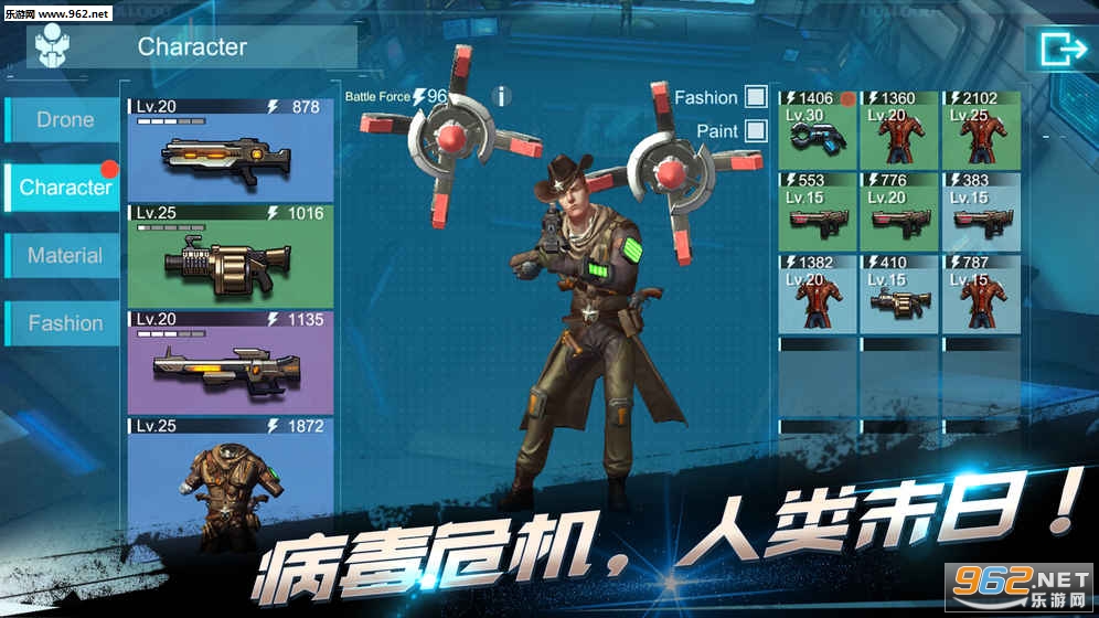 进化启示录安卓版截图2