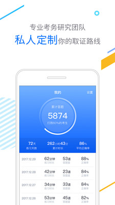 ���㿼��ʦ�ֻ���v1.0.1��ͼ3