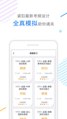 ���㿼��ʦ�ֻ���v1.0.1��ͼ2