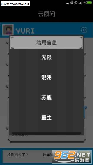 云顾问手游官方试玩版截图2