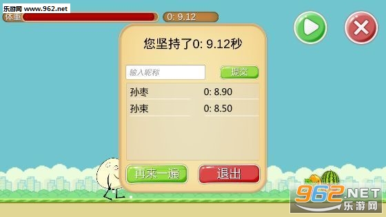 每逢佳节胖三斤游戏安卓版截图0