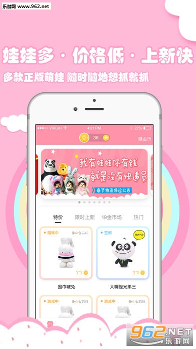 萌物捕手无限金币版截图0