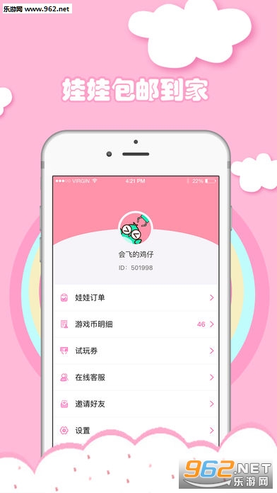 萌物捕手无限金币版截图2